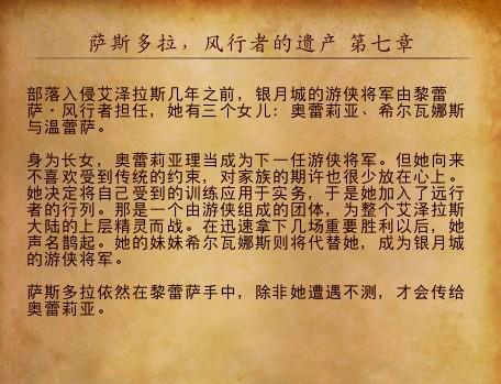 风行者简谱_希尔瓦娜斯·风行者(2)