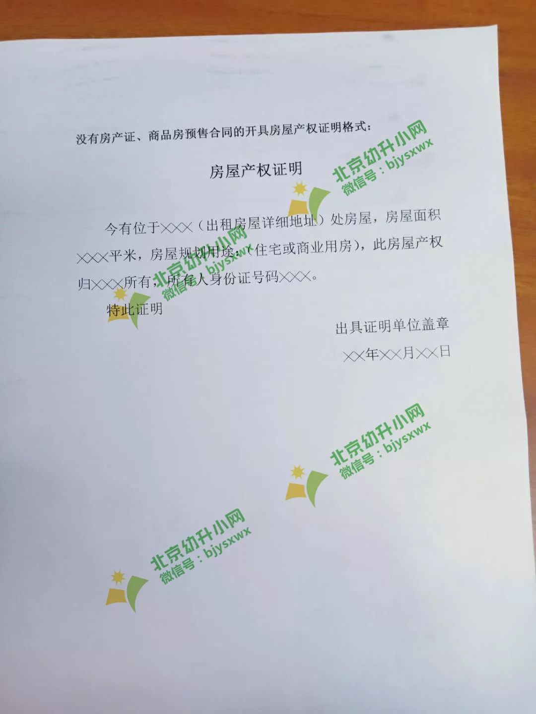买房的资产证明怎么打 来自搜狐网