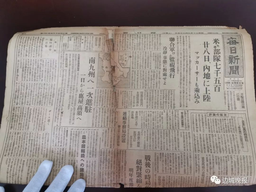 芷江受降再添重要史料芷江首次公布日本投降日文报纸内容此为日本承认