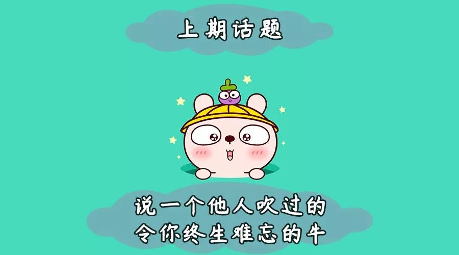 【聊天室】这就是吹牛的最高境界,只要你敢听我就敢吹