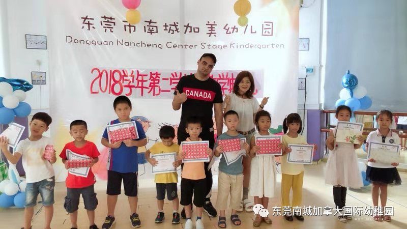 分享喜悦收获成长加美幼儿园2018学年第二学期散学典礼活动报道