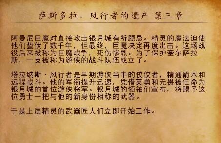 风行者简谱_希尔瓦娜斯·风行者