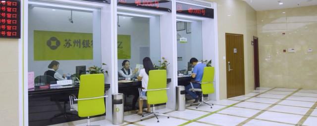 苏州银行a股深交所挂牌上市，成为江苏省第9家、a股全国第33家上市银行