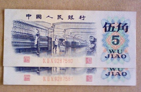 第三套人民币5角冠号 f960506a87db43d29c371f31ff83c9b9.jpeg