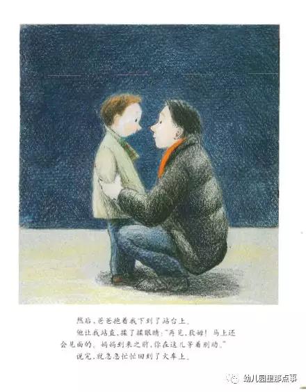 亲子绘本《我的爸爸叫焦尼》