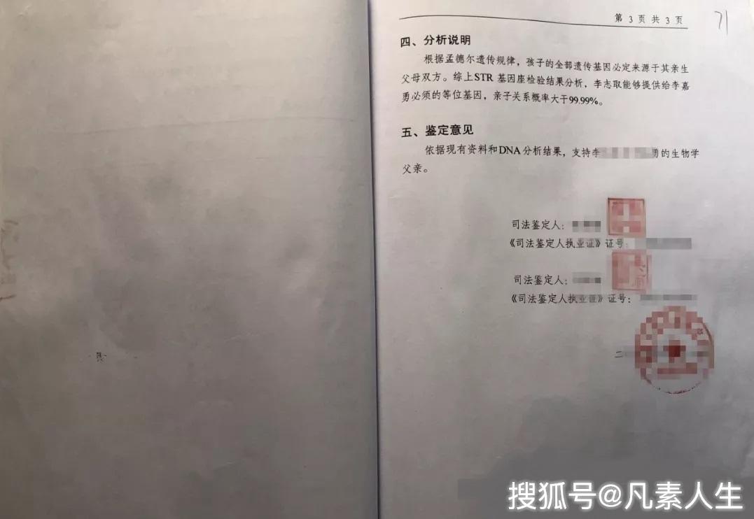 原创男子给孩子上学办户口做亲子鉴定发现抚养多年的儿子竟非亲生