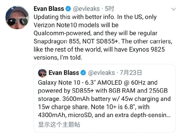 除了骁龙855 三星Note10国行或将有Exynos 9825版 乐虎国际