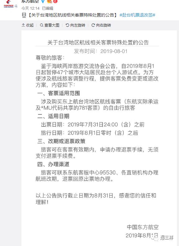国台办回应了 这是暂停大陆居民赴台游的真正原因图片 62950 576x788