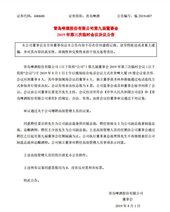 生产总监招聘_泉州招聘会生产总监诚聘优秀人才公告二(3)