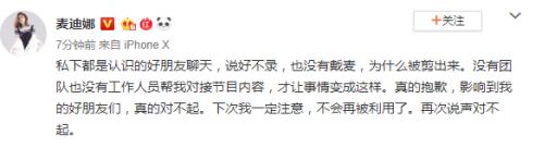 湖南卫视真人秀节目是把双刃剑，有人受益多，也有人掉坑里毁人设