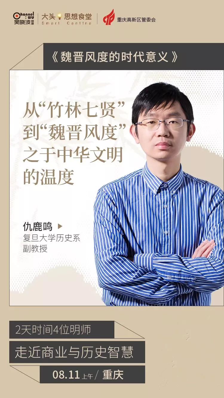 送票著名财经作家吴晓波亲临重庆现场授课