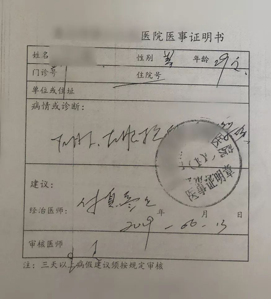 事发后,因误工赔偿的事宜,王某拿着5张病假休息单找到小张,每张都写得