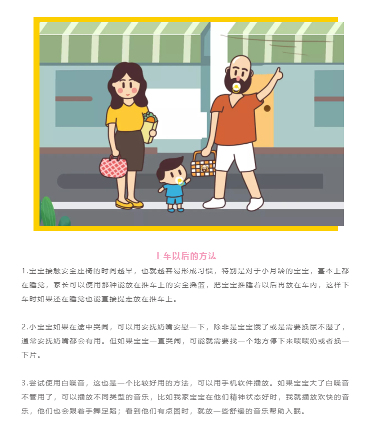                     宝宝不愿坐安全座椅？光头奶爸这里有办法可以帮你解决！