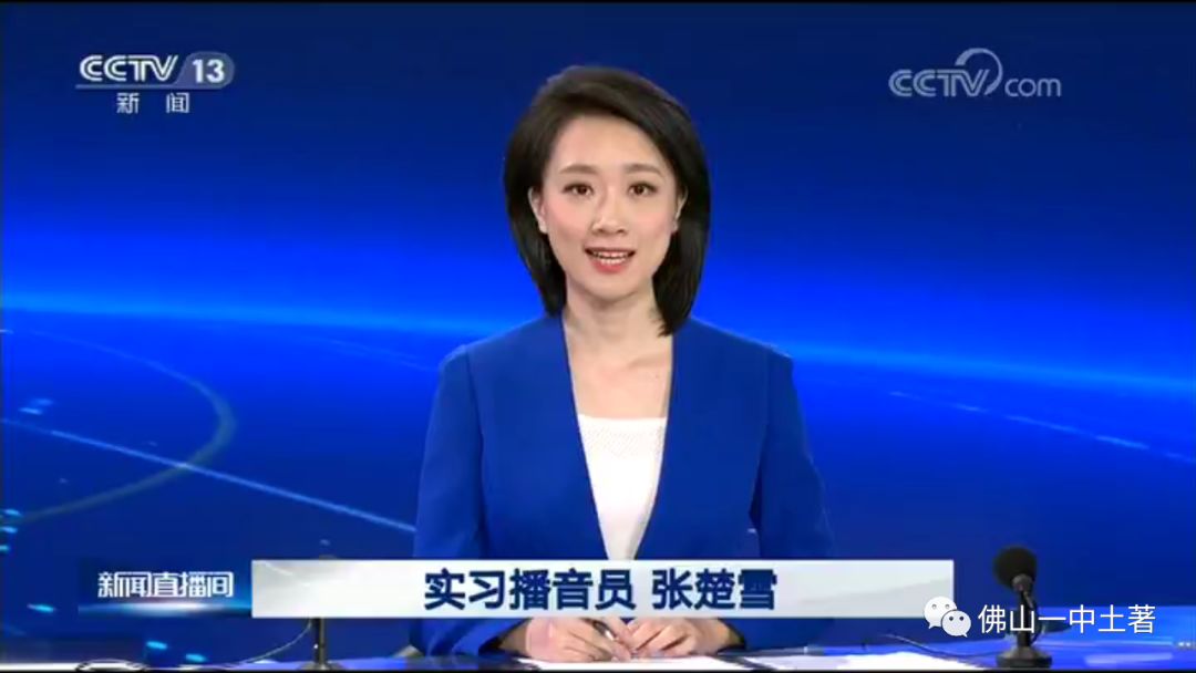 9月16日,张楚雪第二次出镜主持大夜5点档《直播间》
