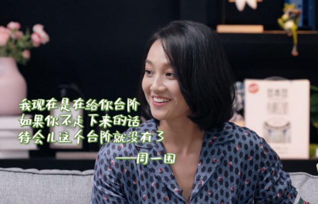 有台阶就下是卑微?周一围处理冷战的方式引争议,朱丹却发文感激