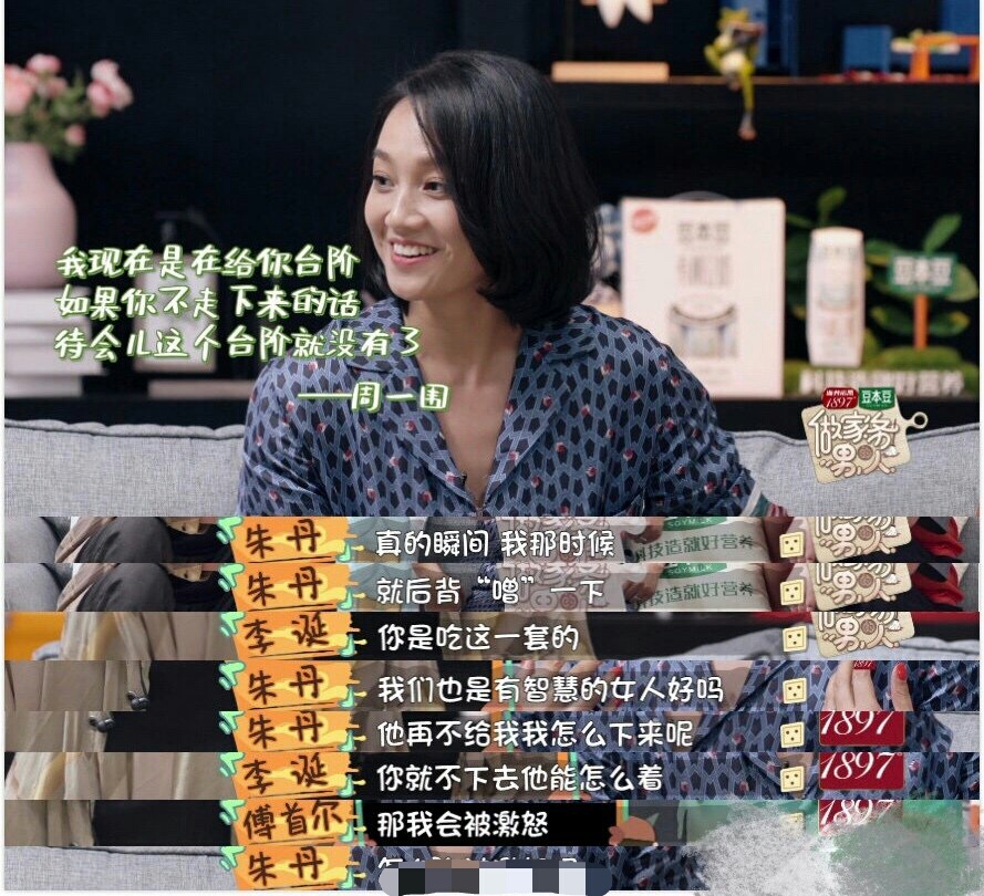 周一围威胁老婆和好?这态度也就朱丹能忍,和网友唱反调维护老公 玛雅视讯平台