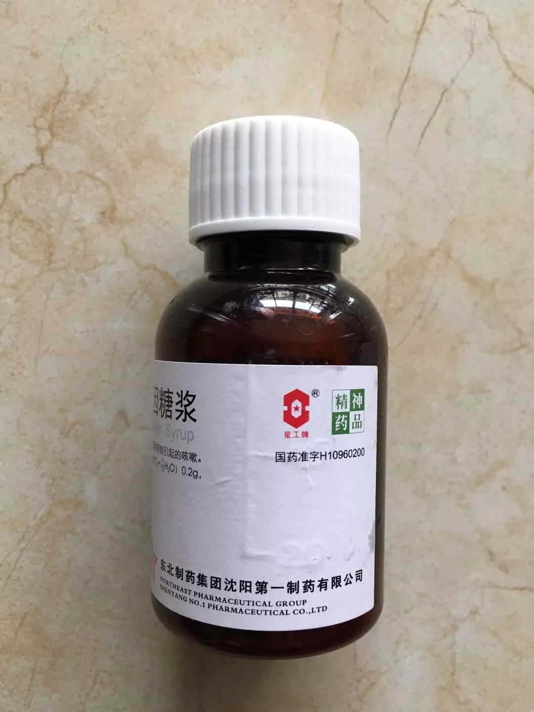 违禁品的情况下,承运所托运的上述复方磷酸可待因口服液2件(共598瓶