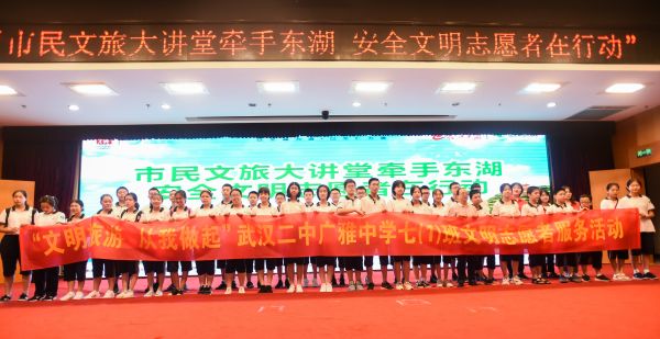 市民文旅大讲堂第四期启动,70多名小志愿者引导市民文明旅游