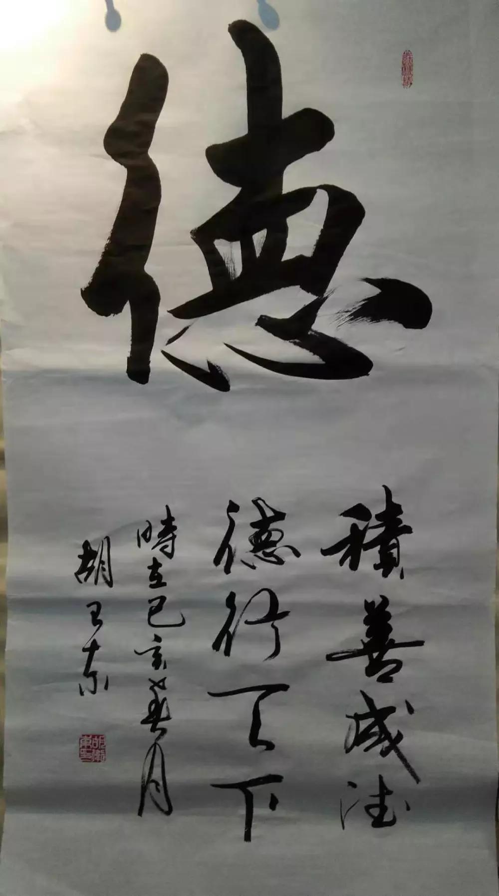 书法家胡卫东——气运流畅 清逸飘洒