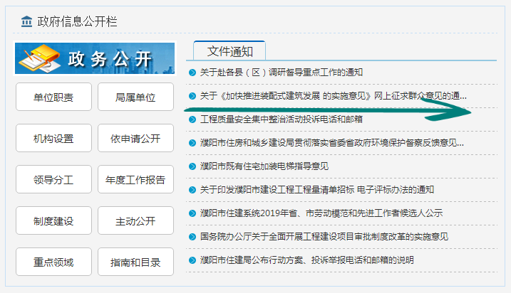 濮阳人注意!今后买这种房,政府要给补贴啦! 金沙网站注册