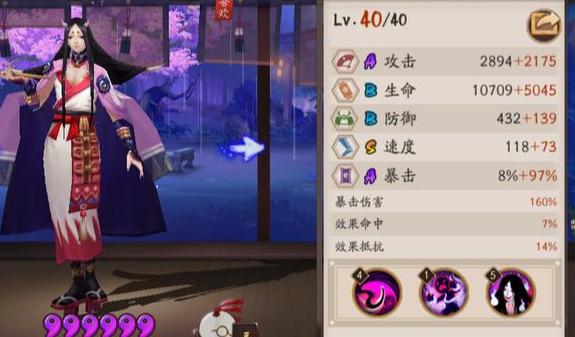 阴阳师魂十超星食茨有那么难?荒骷髅200爆伤