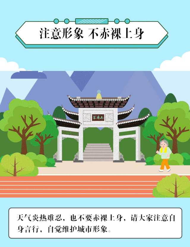 【手绘图解】文明宜宾人的正确打开方式,你get到了吗?