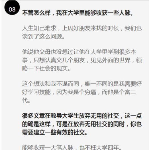 一位大学生的独白：“家里那么穷，上什么三本”？家长都该看看
                
                 