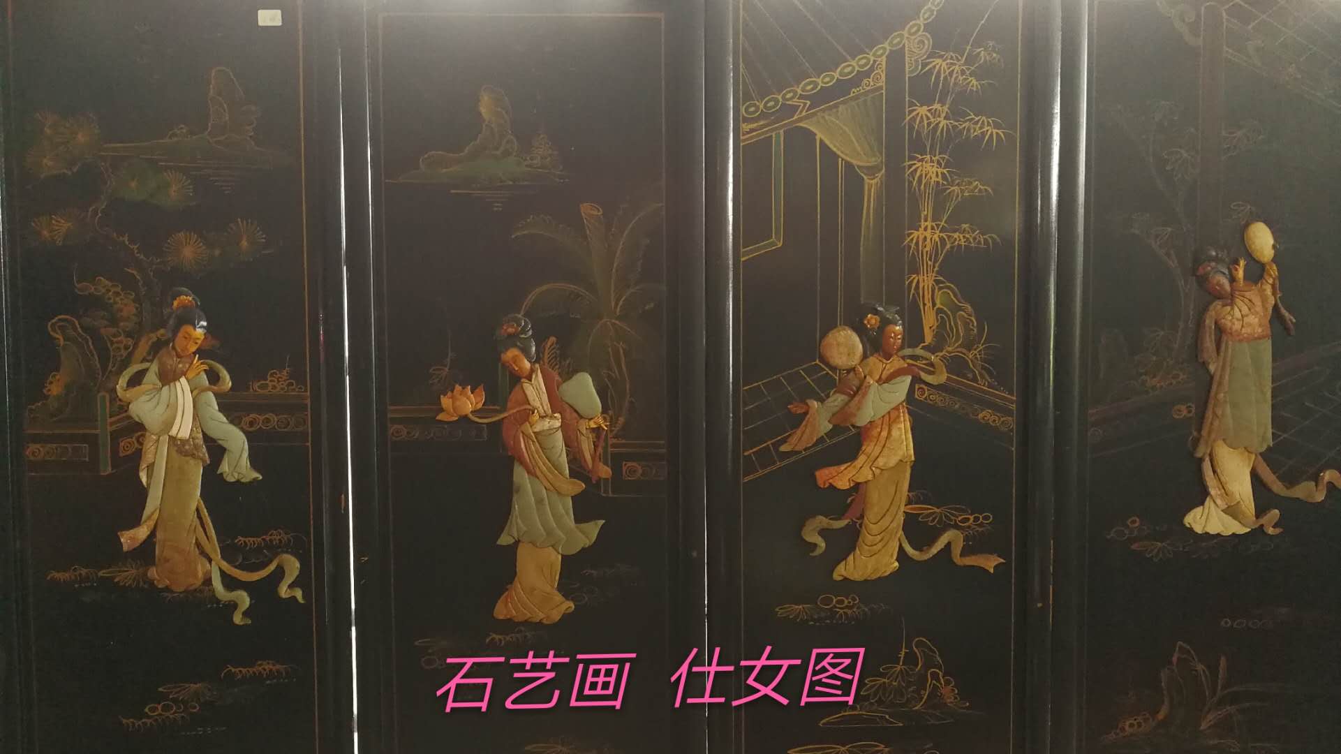 精品赏析—仕女图石板画四条屏