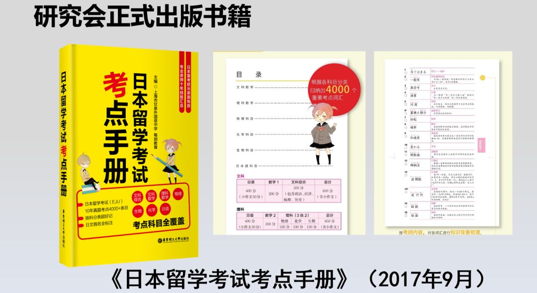 上海中学日语教师联合招聘,全国顶尖精英