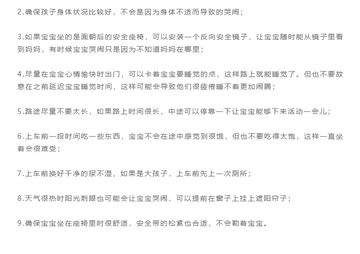                     宝宝不愿坐安全座椅？光头奶爸这里有办法可以帮你解决！
