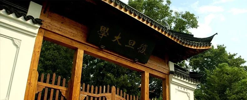 重磅消息丨8月11日复旦大学MBA宣讲会走进莘