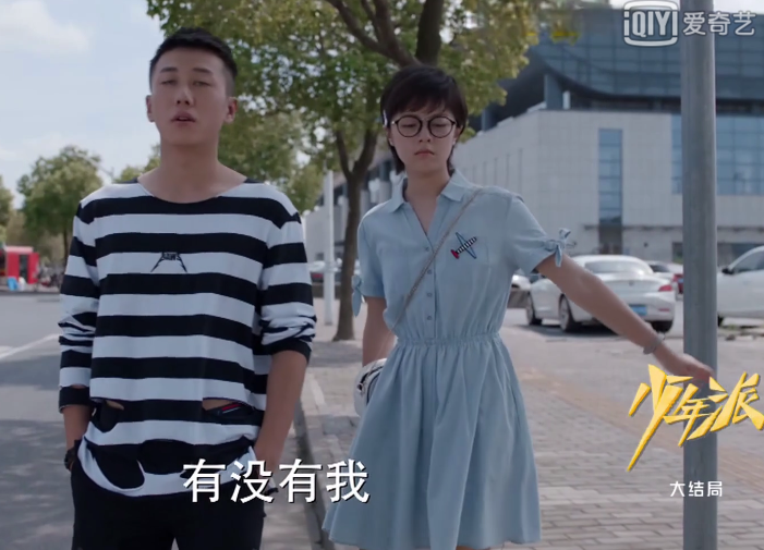 少年派大结局江天昊喜欢林妙妙别扯了邓小琪才是他的最爱