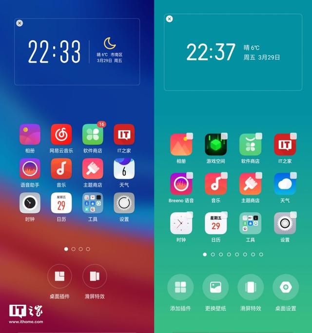 中国安卓系统大比拼:哪个系统界面最漂亮?
