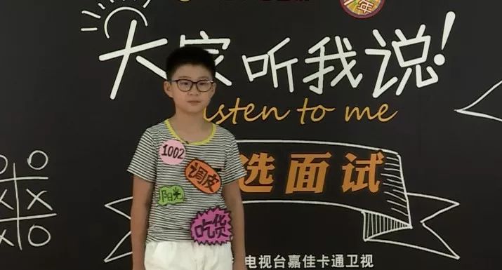 嘉佳卡通卫视《大家听我说》入选名单出炉啦！ (图11)
