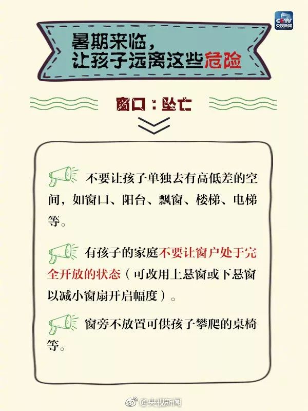                     痛心！珠海一女童被电扇削伤头部！只因父亲的这个动作…