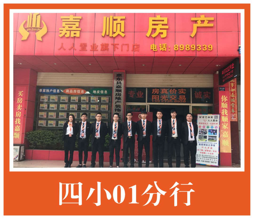 从开着摩托车跑业务到如今有30间分店,惠东这个老板系