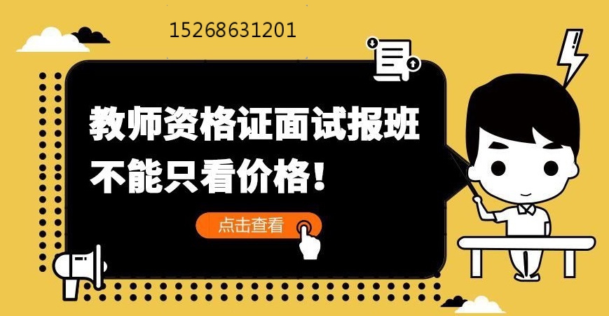 金华教师资格证培训班-教师资格证还能用在这些牛事上 金百利娱乐真人在线