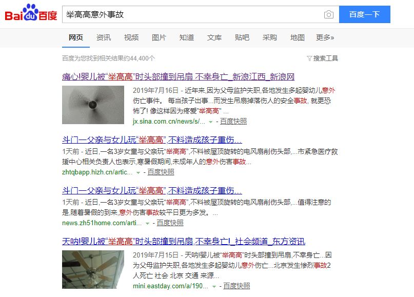                     痛心！珠海一女童被电扇削伤头部！只因父亲的这个动作…
