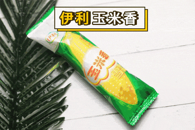 江湖商城25只价格:￥20 推荐指数:★★★★★ 08  伊利玉米香 江湖