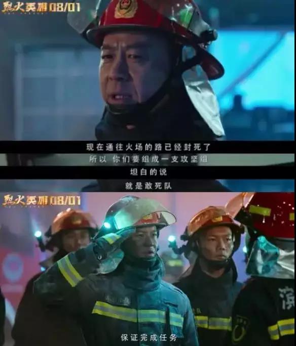 《烈火英雄》告诉我:有些事,总得有人去做 博E百国际娱乐场