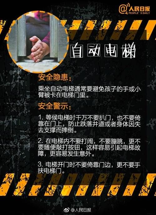                     可怕！6岁女童被喷泉冲上几米高，瞬间掉落后全身多处重伤！东莞家长千万注意！