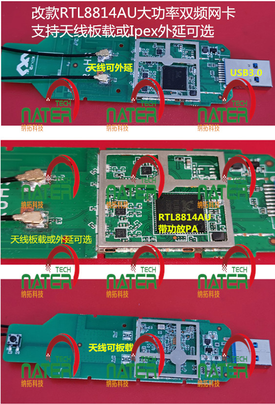 RTL8814AU四通道USB3.0接口大功率11ac双频无线网卡/WiFi模块_Gbps