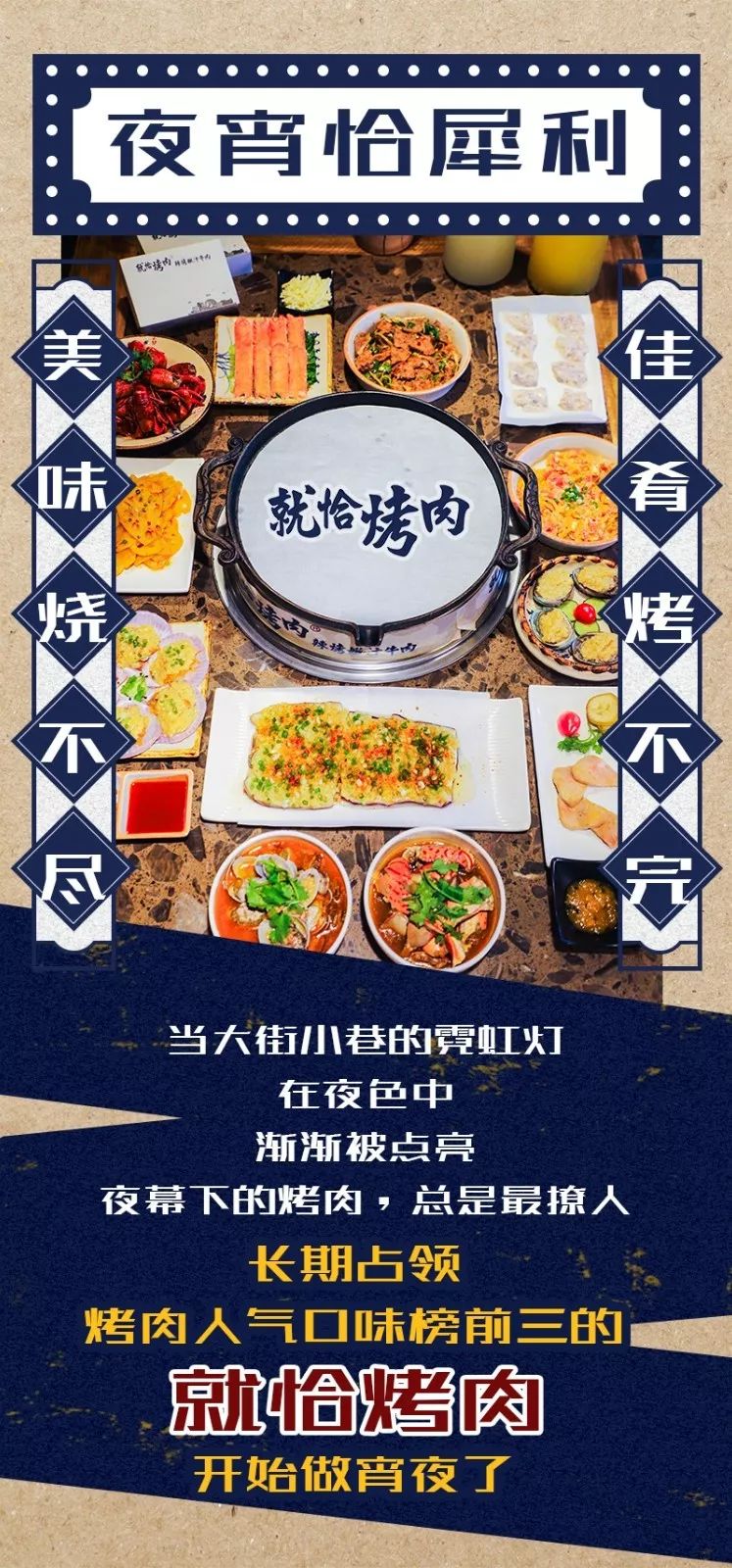 南昌烤肉界大事情,来中山路凌晨1点还可以吃到烤肉! 千亿国际登录网址