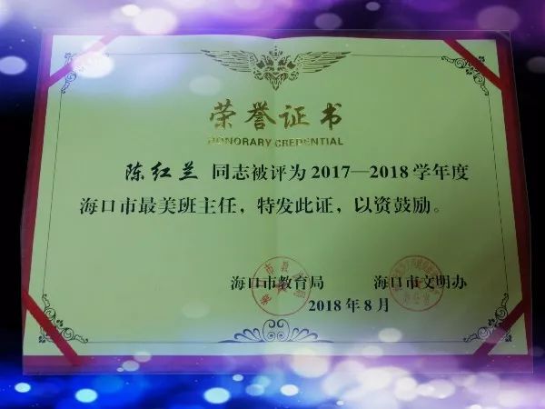 文明花开满琼山 陈红兰:在平凡岗位上感受幸福的