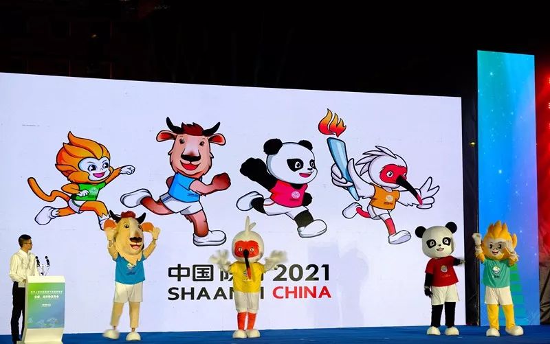 第十四届全国运动会吉祥物