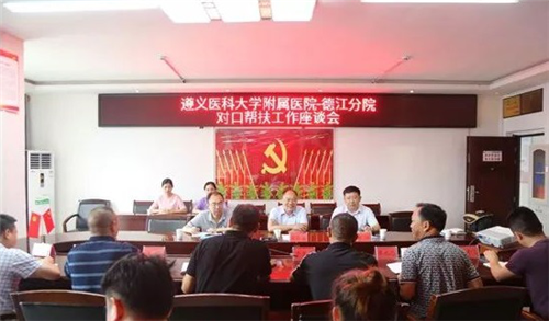 遵医附院院长余昌胤一行到对口帮扶医院调研指导工作 nba买球网站