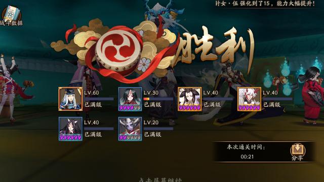 阴阳师魂十超星食茨有那么难?荒骷髅200爆伤