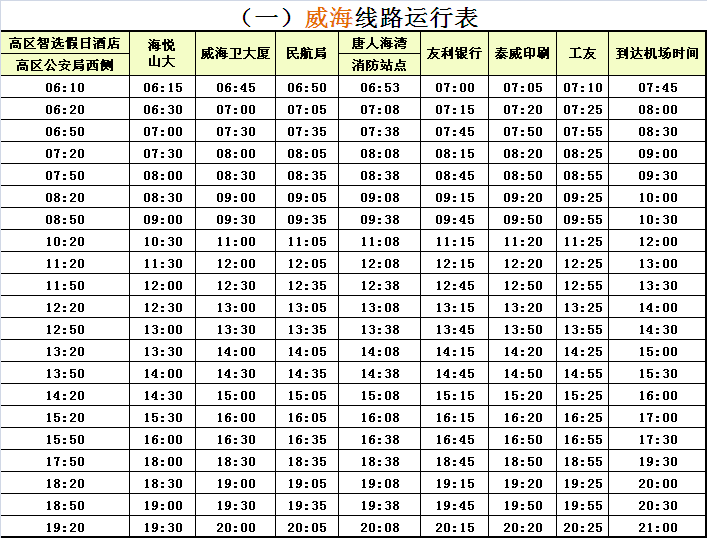 机场订机票电话号码 594f0ce276454f408294c8acf16d98f2.png