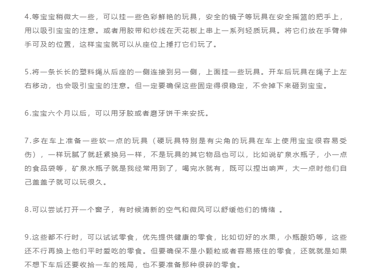                     宝宝不愿坐安全座椅？光头奶爸这里有办法可以帮你解决！