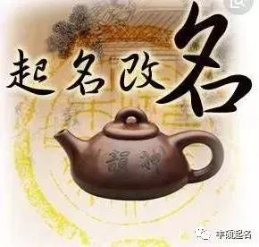 陕西刘老师起名 :好名字与运势的关系